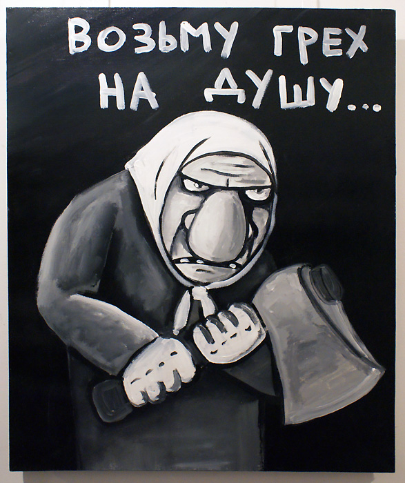 Вася Ложкин