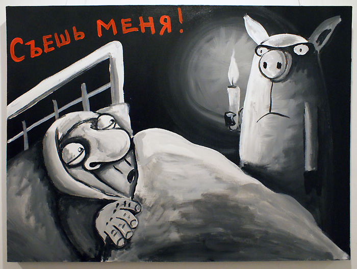 Вася Ложкин