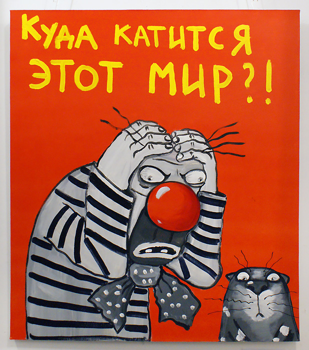 Вася Ложкин