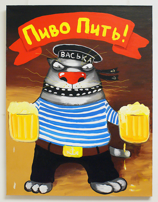 Вася Ложкин