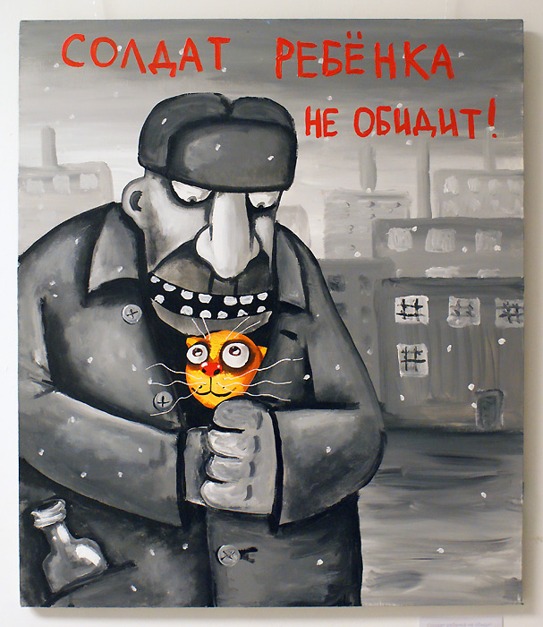 Вася Ложкин