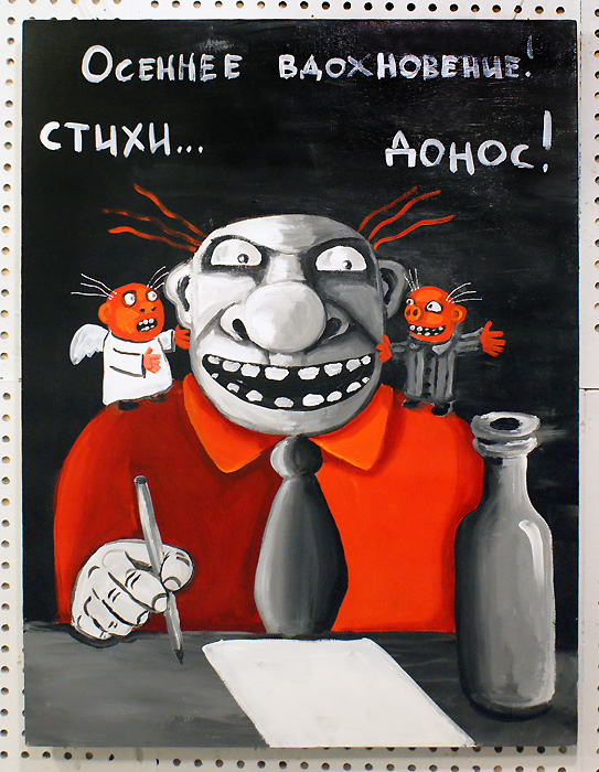 Вася Ложкин