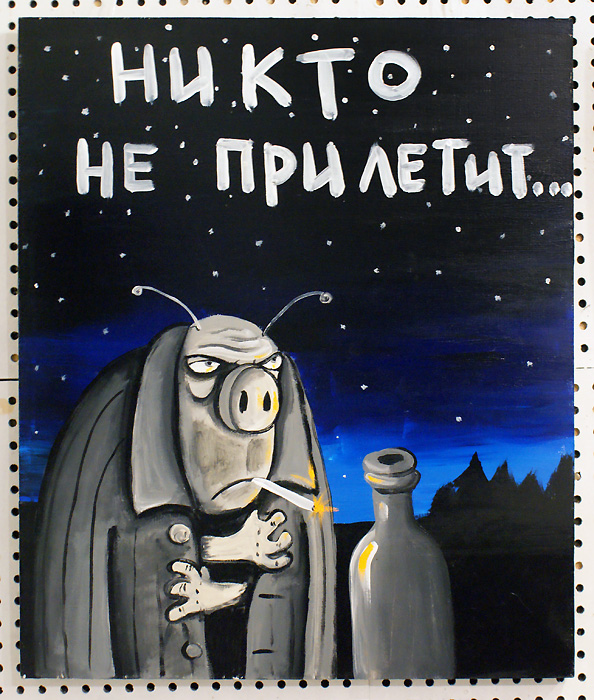 Вася Ложкин