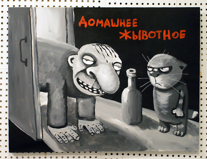 Вася Ложкин