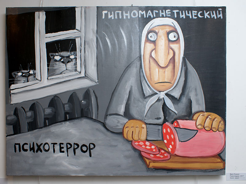 Вася Ложкин