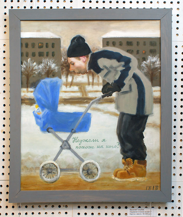 Василий Голубев