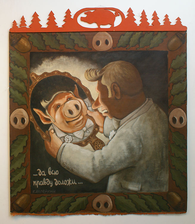 Николай Копейкин
