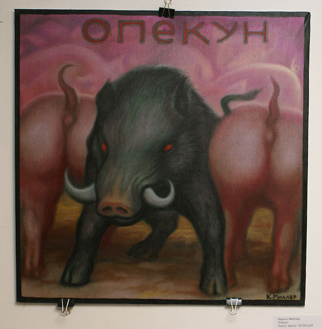 Кирилл Миллер
