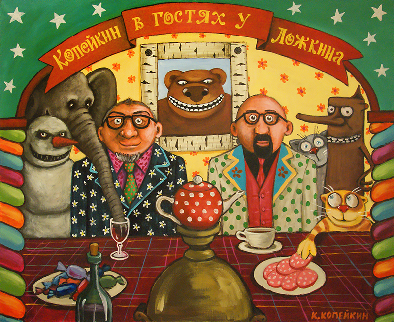 Николай Копейкин