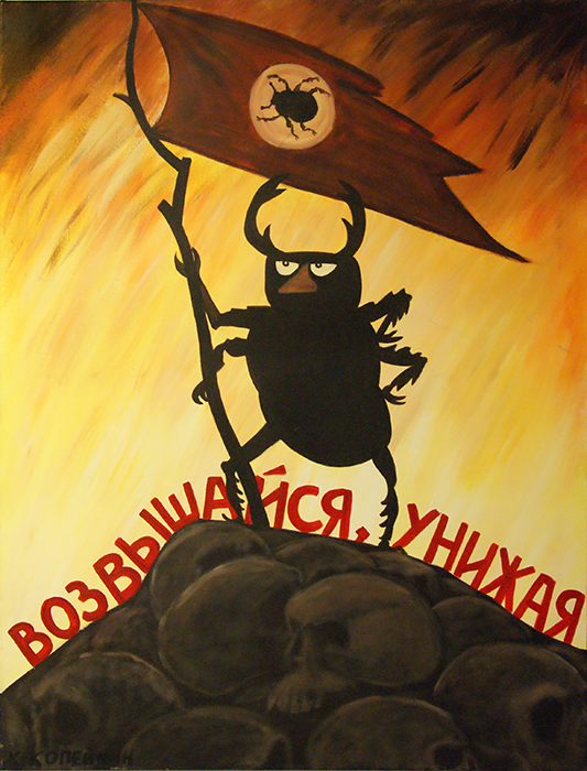 Николай Копейкин