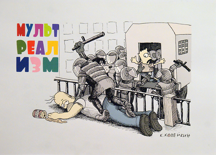 Николай Копейкин