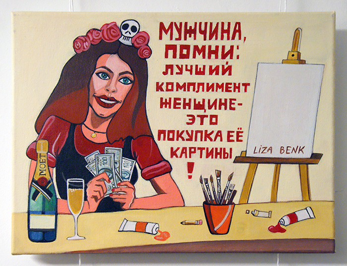 Елизавета Бенк