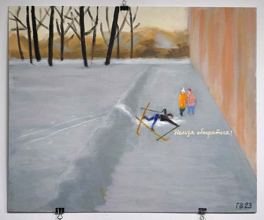 Василий Голубев