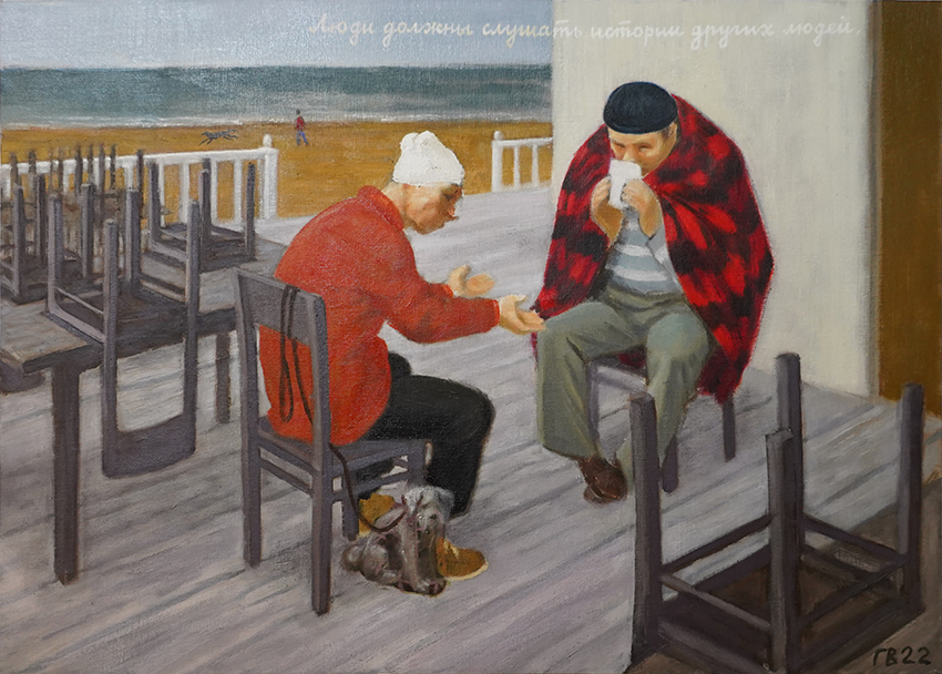 Василий Голубев