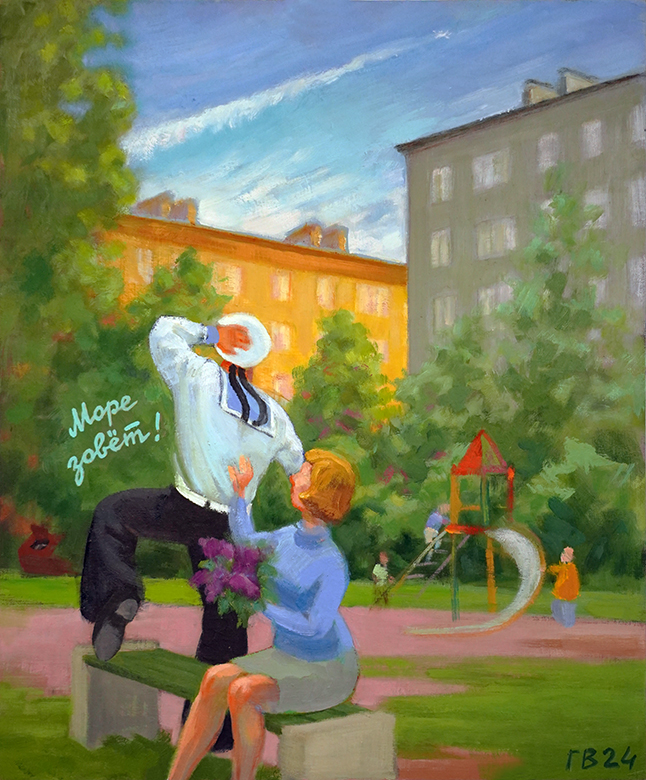 Василий Голубев