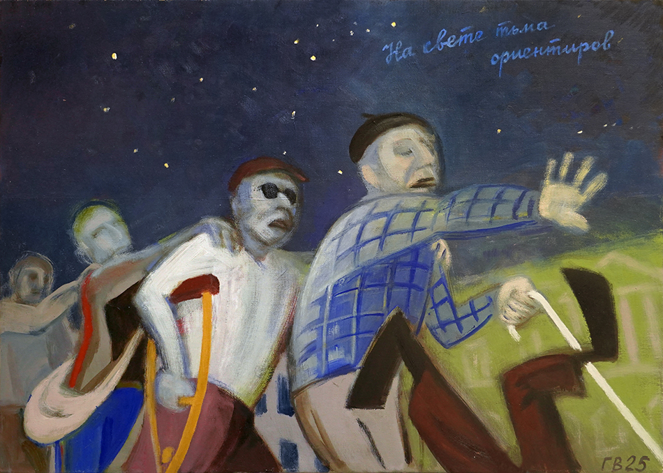 Василий Голубев