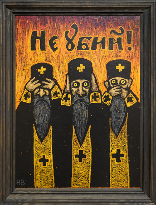 Николай Васильев