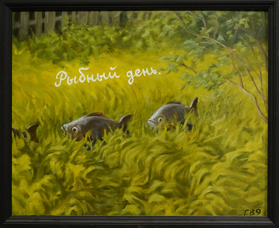 Василий Голубев