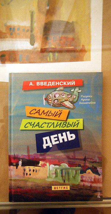 Арон Зинштейн