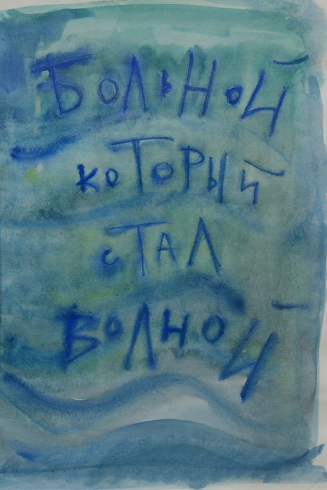 Анна Зинштейн
