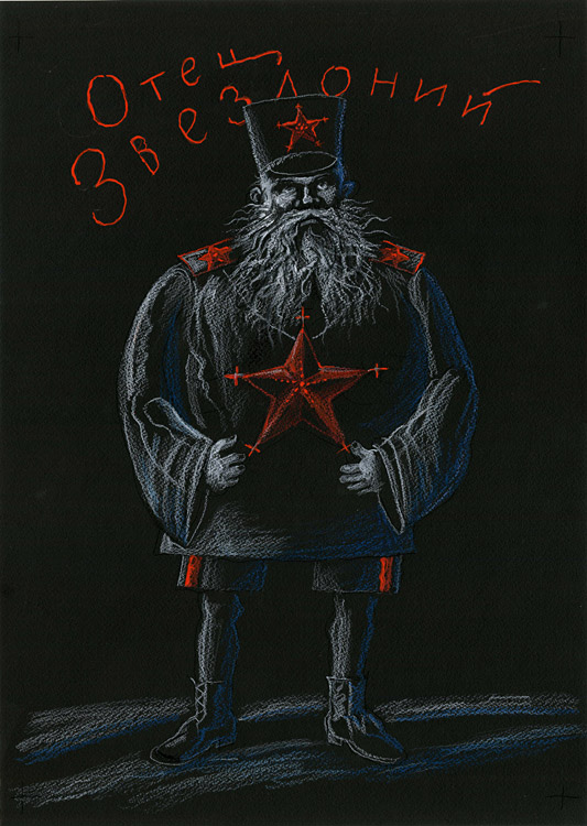Давид Плаксин
