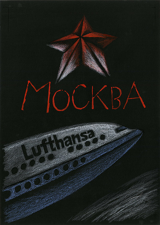 Давид Плаксин
