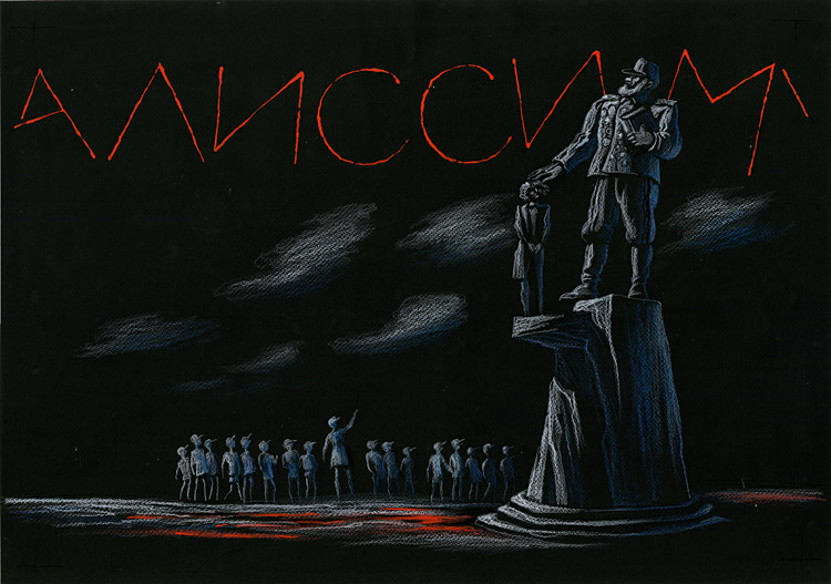 Давид Плаксин