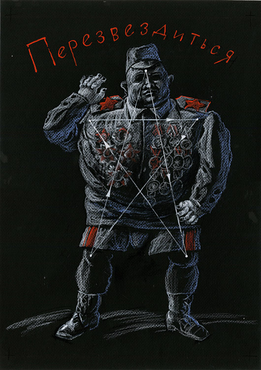 Давид Плаксин