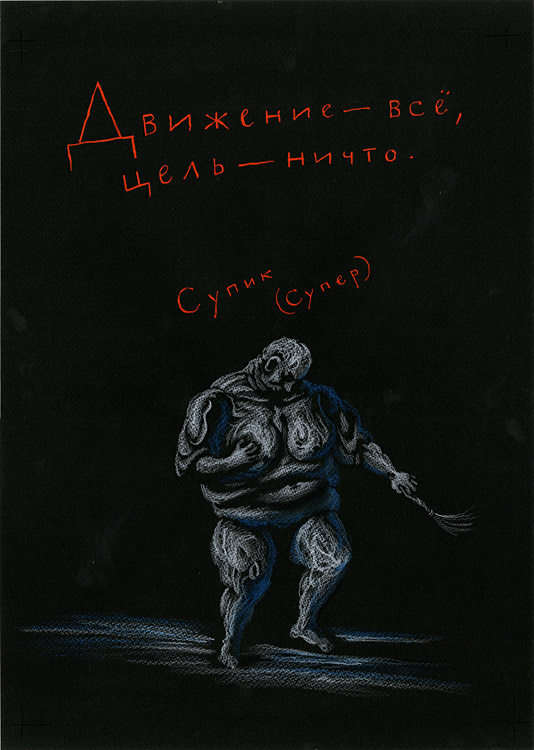 Давид Плаксин