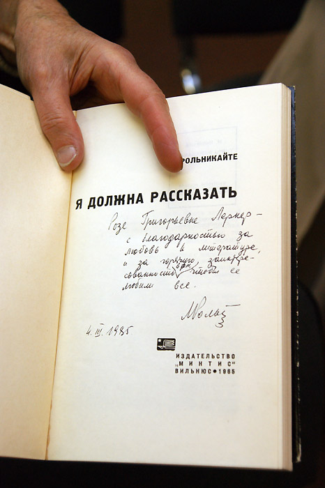 Маша Рольникайте