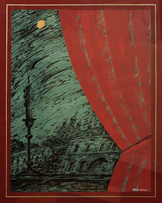 Вик
