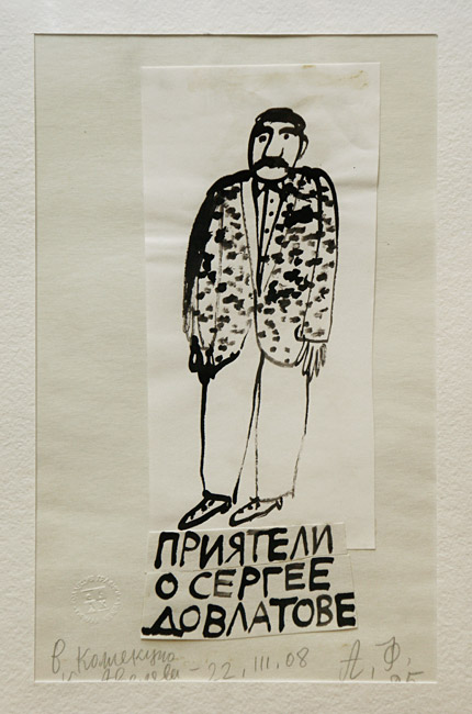 Александр Флоренский