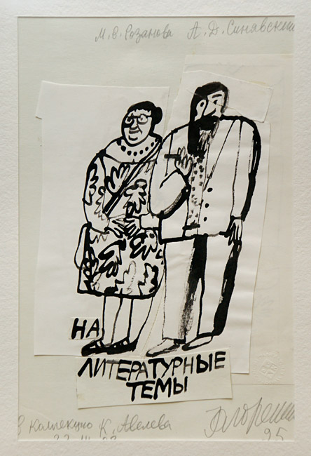Александр Флоренский