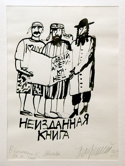 Александр Флоренский