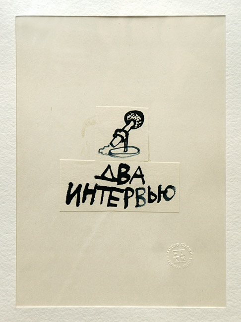 Александр Флоренский