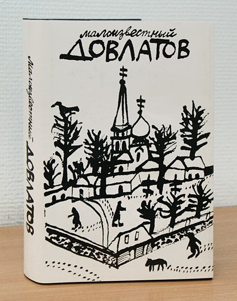 Александр Флоренский