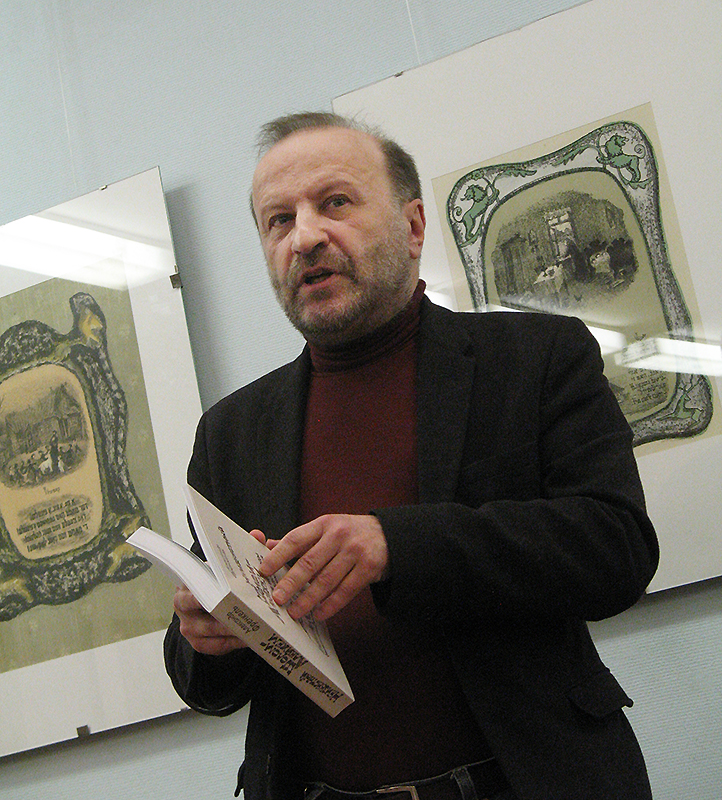 Александр Френкель