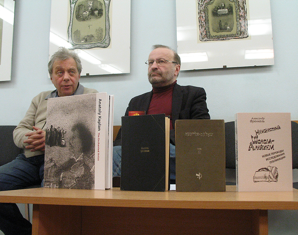 Валерий Дымшиц, Александр Френкель