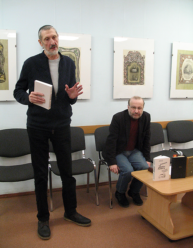 Александр Рохлин, Александр Френкель
