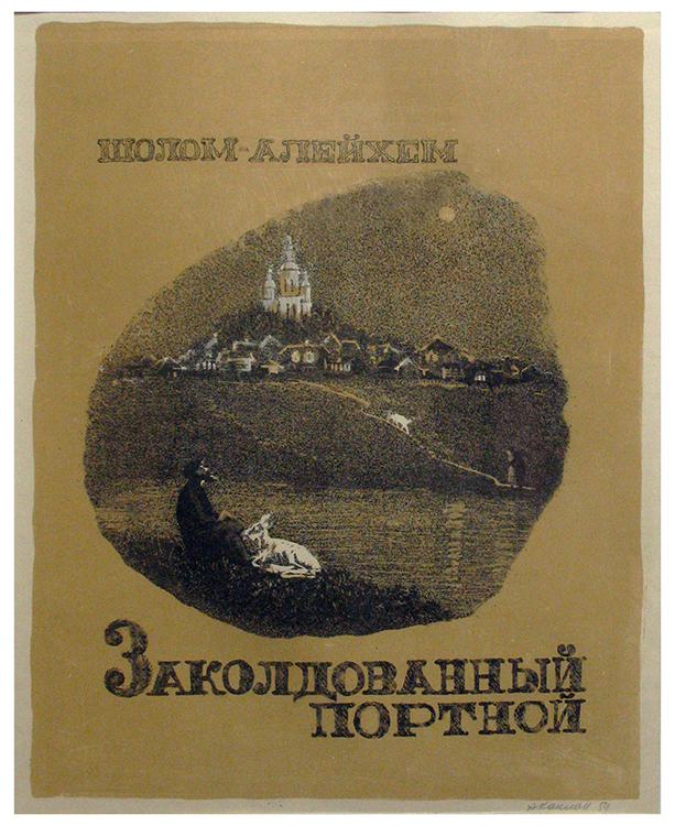 Анатолий Каплан