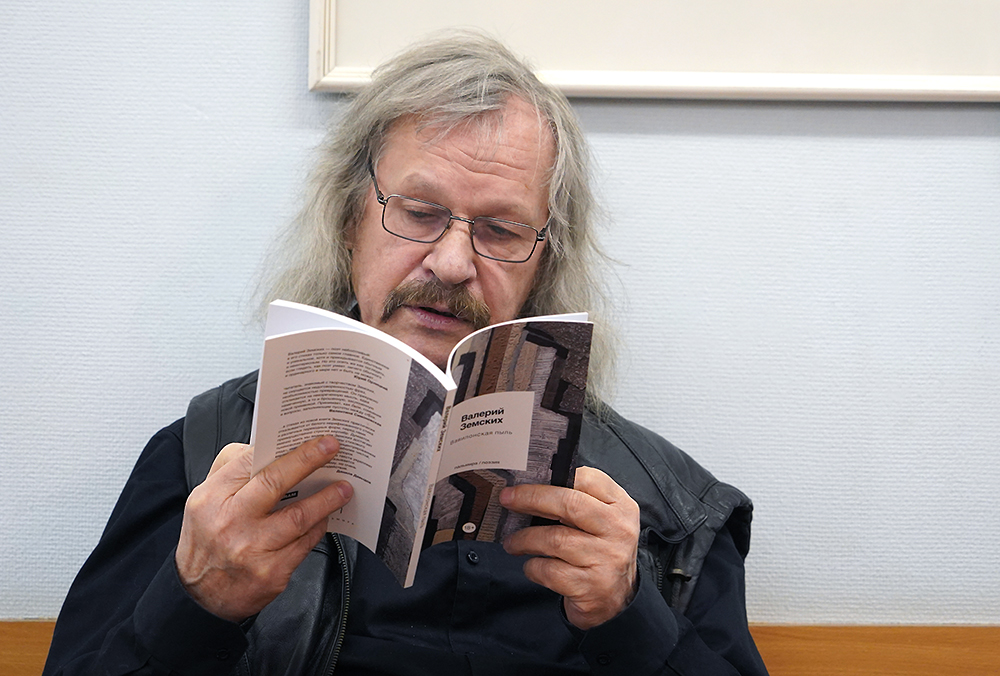 Валерий Земских