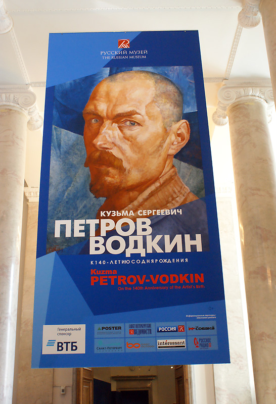 Кузьма Петров-Водкин
