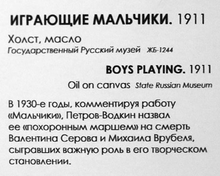 Кузьма Петров-Водкин