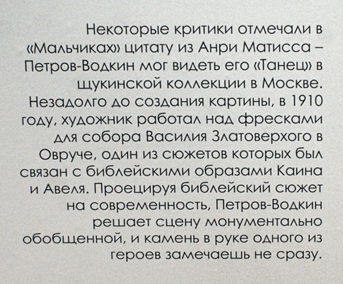 Кузьма Петров-Водкин