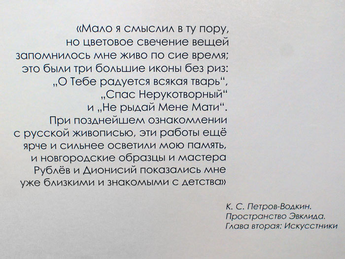 Кузьма Петров-Водкин