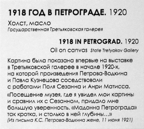 Кузьма Петров-Водкин
