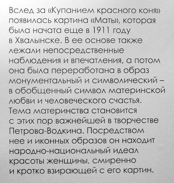 Кузьма Петров-Водкин