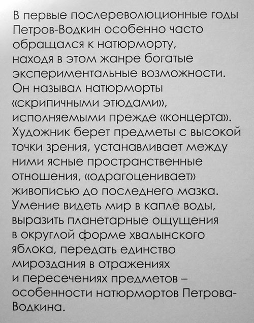 Кузьма Петров-Водкин