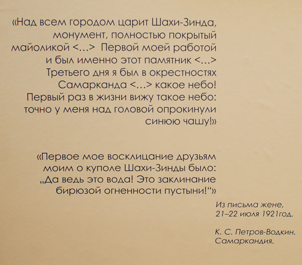 Кузьма Петров-Водкин