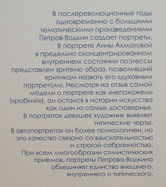 Кузьма Петров-Водкин